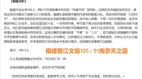 凯尔特人雷霆对决：专家期号大乐透质合分析