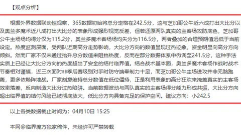 西篮甲临场分析：特内里费能否穿盘105